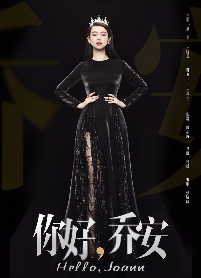 你好乔安资料页_娱乐资料库_新浪娱乐_新浪网