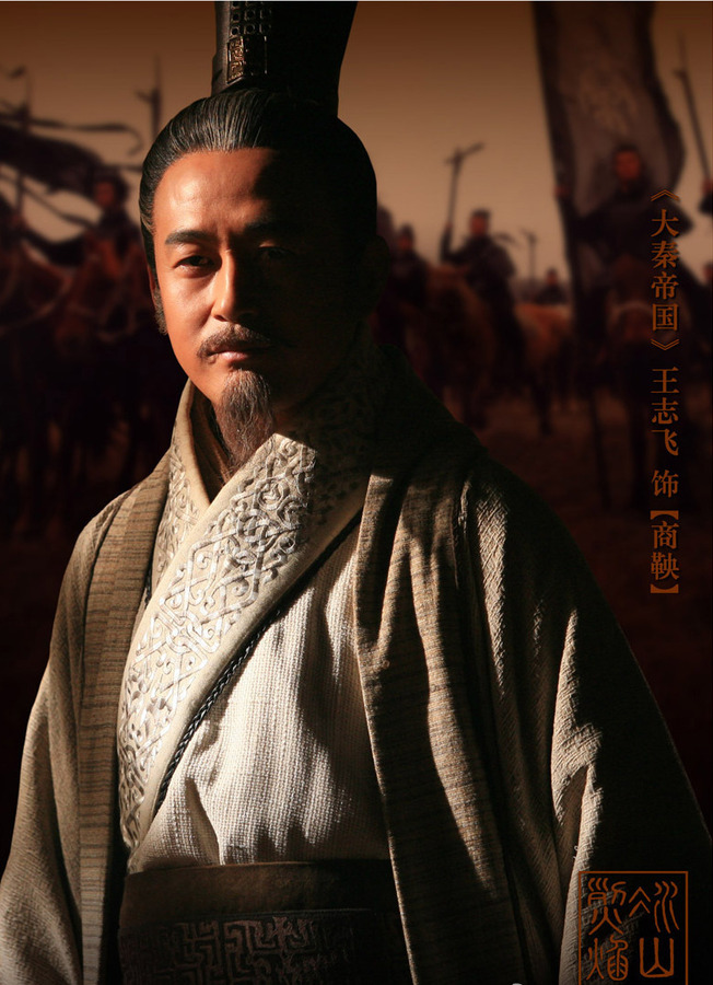 大秦帝国之裂变资料页_娱乐资料库_新浪娱乐_新浪网