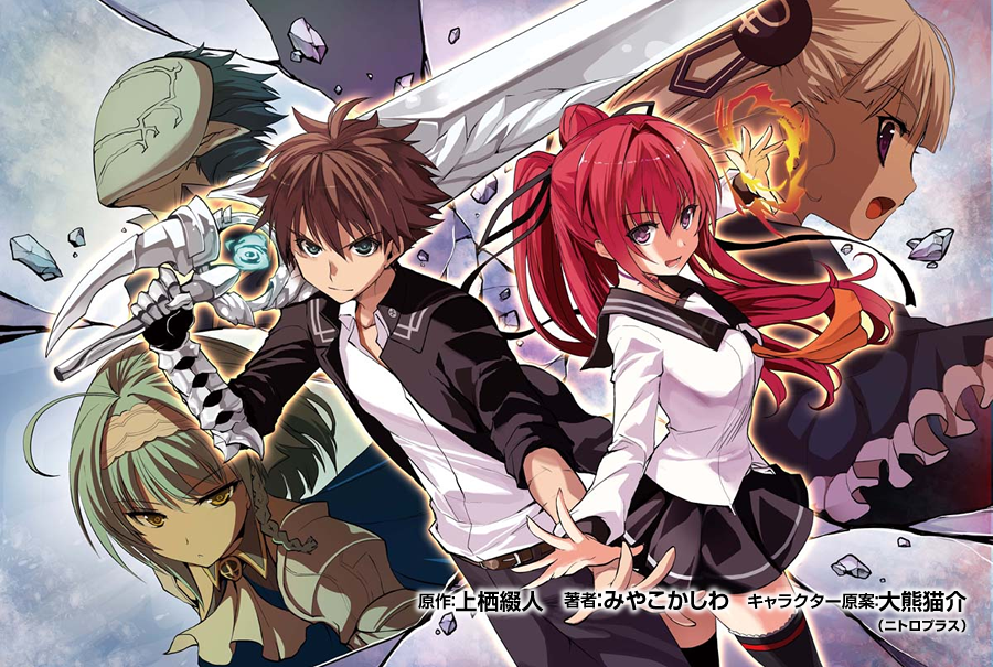 新妹魔王的契约者资料页_娱乐资料库_新浪娱乐_新浪网