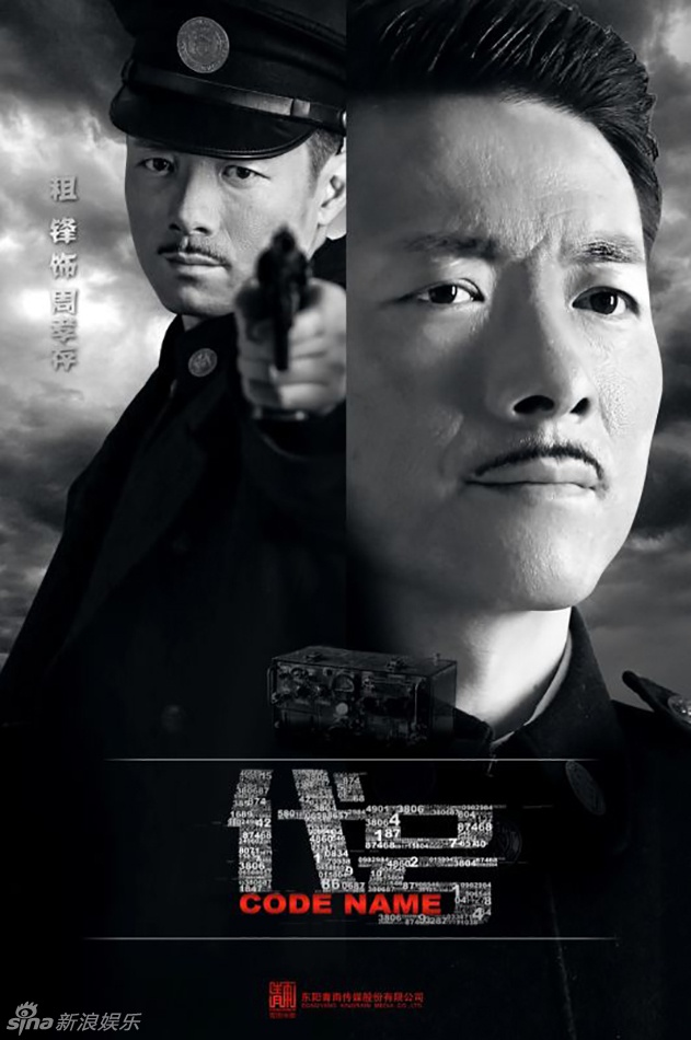 海报剧照剧情:1941年,进步青年,英租界警务处探长冯九思亲眼目睹了他