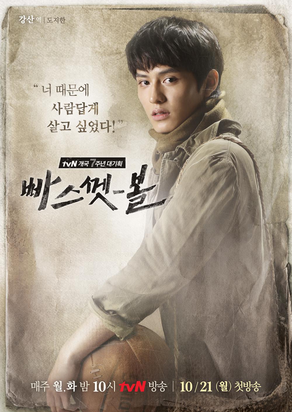 在1948年出征奥运篮球赛并且打入八强的真实故事,电视剧背景设置于