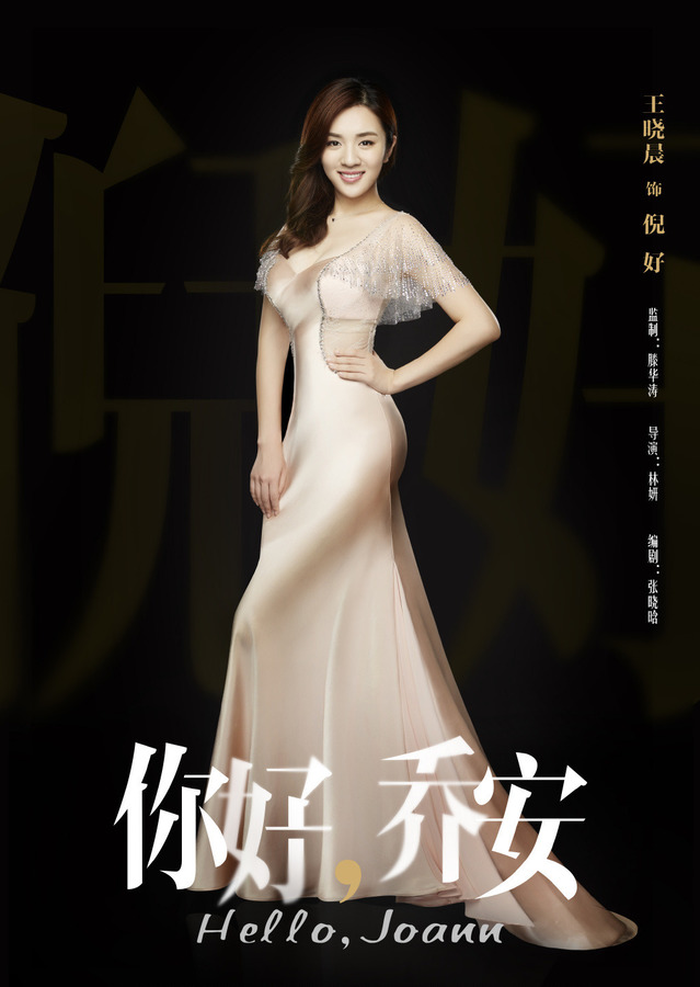 你好乔安资料页_娱乐资料库_新浪娱乐_新浪网