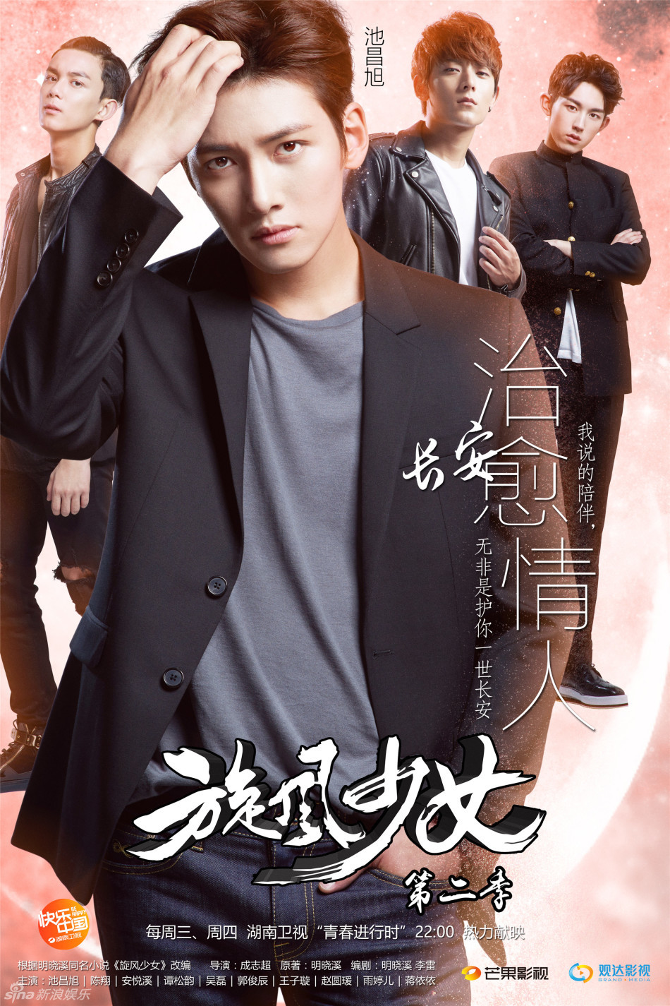 旋风少女2资料页_娱乐资料库_新浪娱乐_新浪网