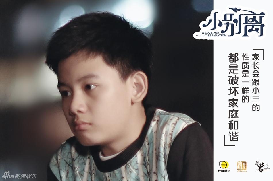 小别离资料页_娱乐资料库_新浪娱乐_新浪网
