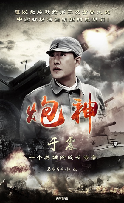 炮神资料页_娱乐资料库_新浪娱乐_新浪网