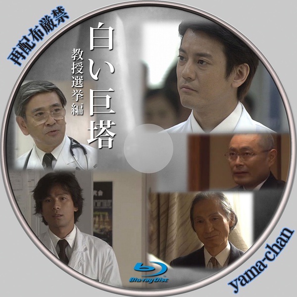 白色巨塔资料页_娱乐资料库_新浪娱乐_新浪网