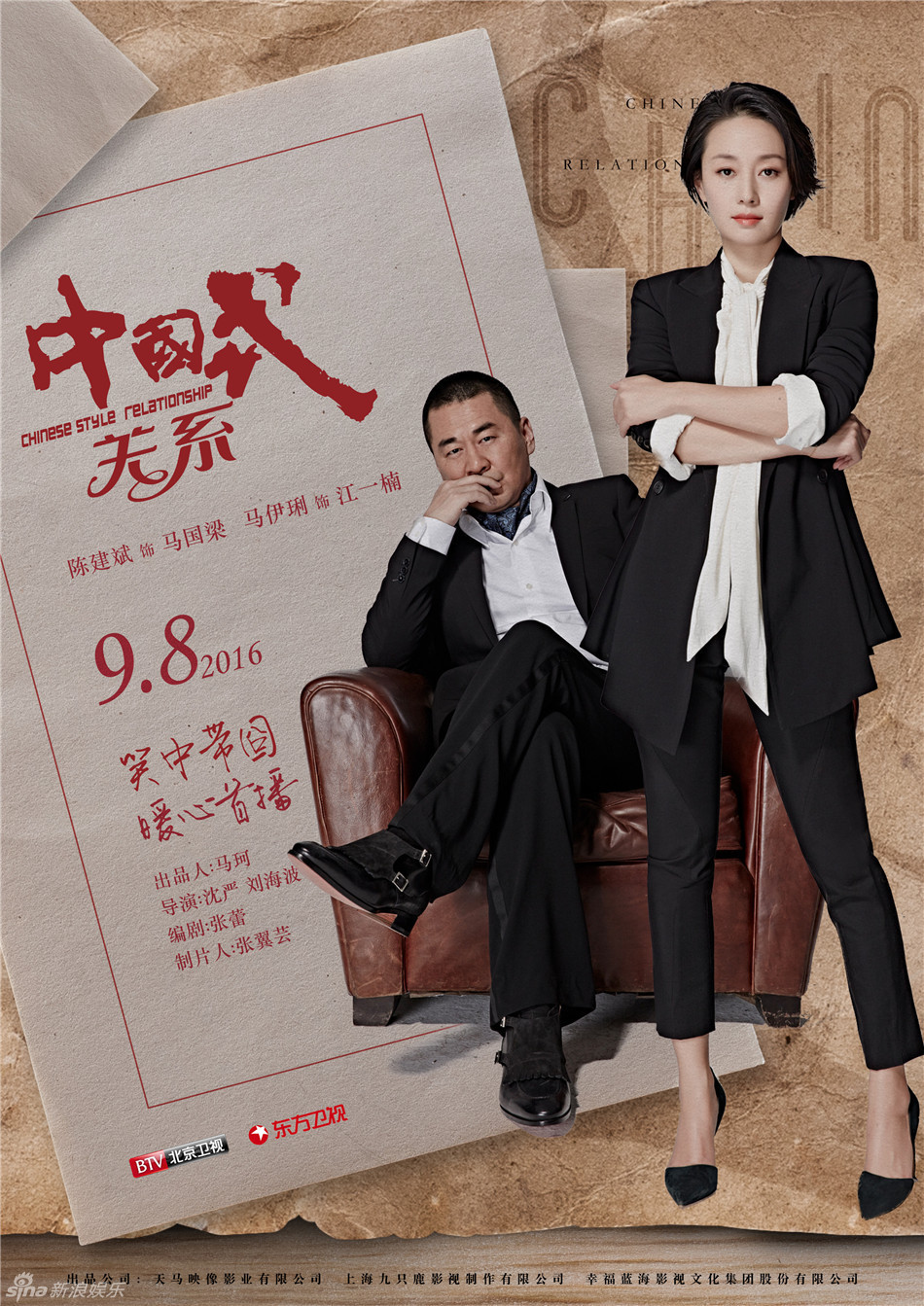 海报剧照剧情:  45岁的马国梁是某国家事业单位副主任,35岁的江一楠是