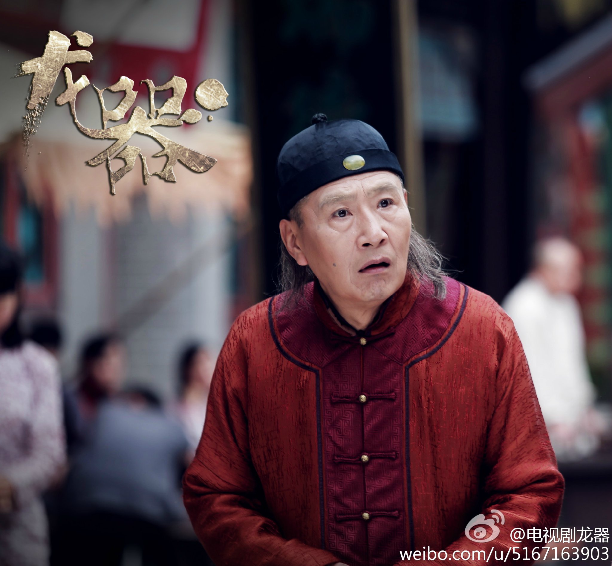 龙器资料页_娱乐资料库_新浪娱乐_新浪网