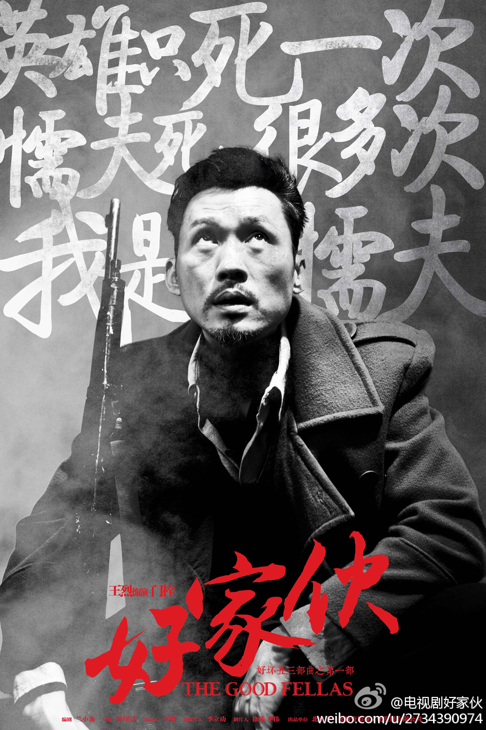 好家伙资料页_娱乐资料库_新浪娱乐_新浪网