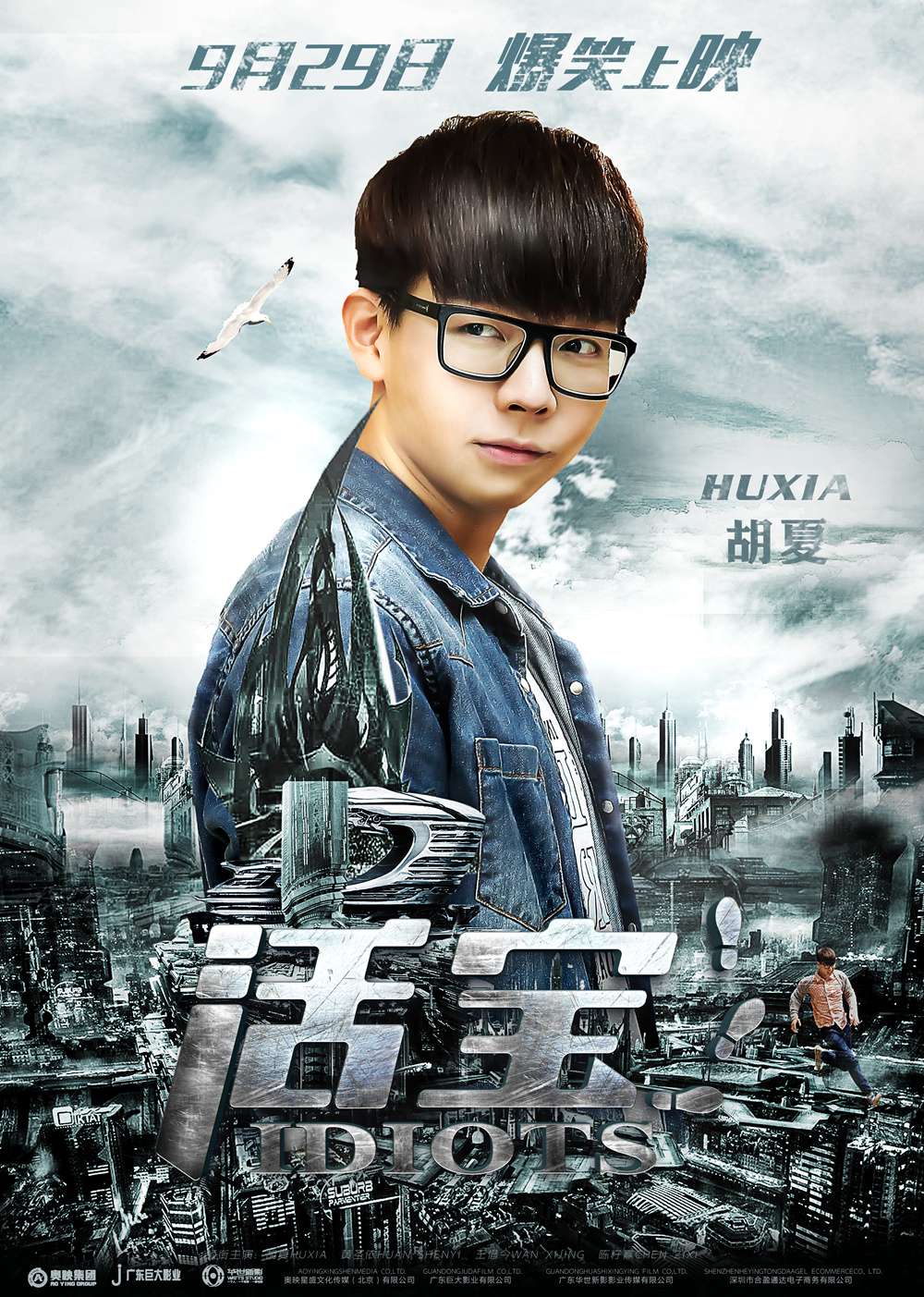 活宝资料页_娱乐资料库_新浪娱乐_新浪网