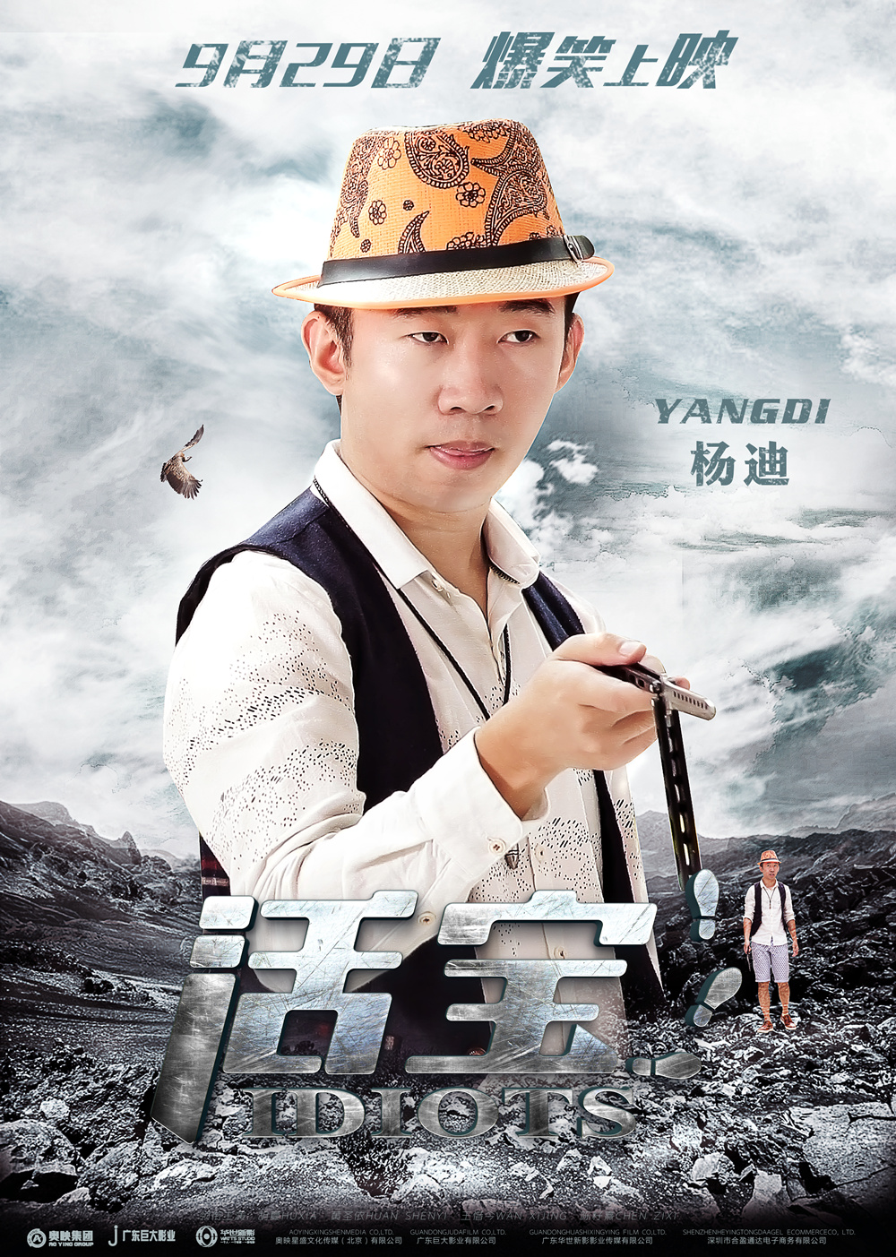 相关视频视频:郭德纲喊话活宝兄弟 让张若昀对郭麒麟好点幕后花絮据