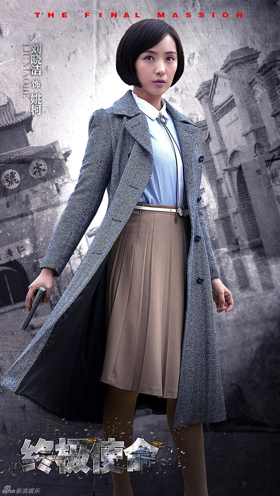 终极使命资料页_娱乐资料库_新浪娱乐_新浪网