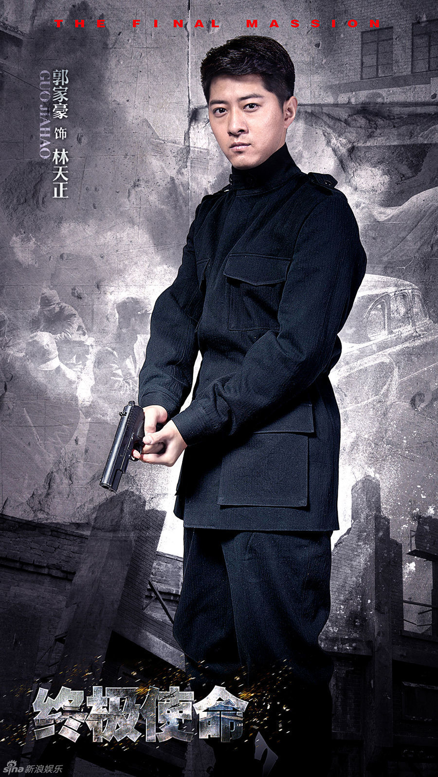 终极使命资料页_娱乐资料库_新浪娱乐_新浪网