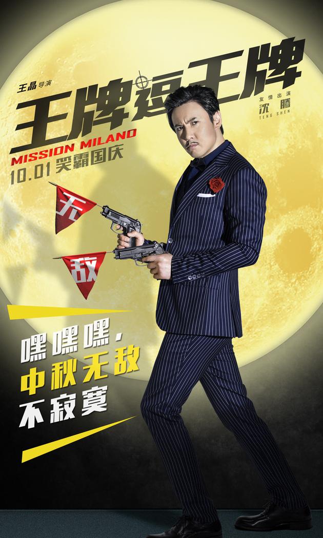 王牌逗王牌资料页_娱乐资料库_新浪娱乐_新浪网
