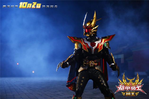 铠甲勇士捕王资料页_娱乐资料库_新浪娱乐_新浪网