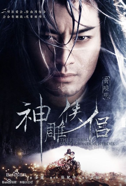 杨过自小父母双亡,被父亲生前结义兄弟,江湖上有名的大侠郭靖夫妻收养