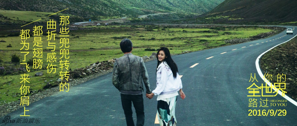 从你的全世界路过资料页_娱乐资料库_新浪娱乐_新浪网