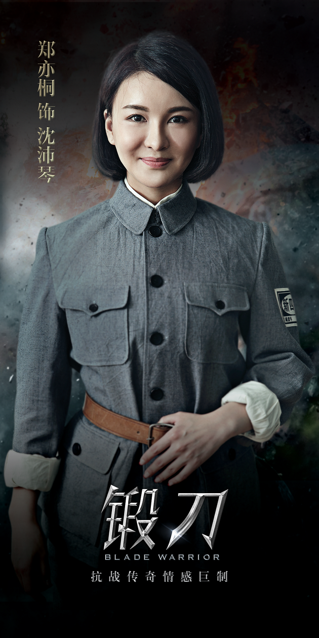 锻刀资料页_娱乐资料库_新浪娱乐_新浪网