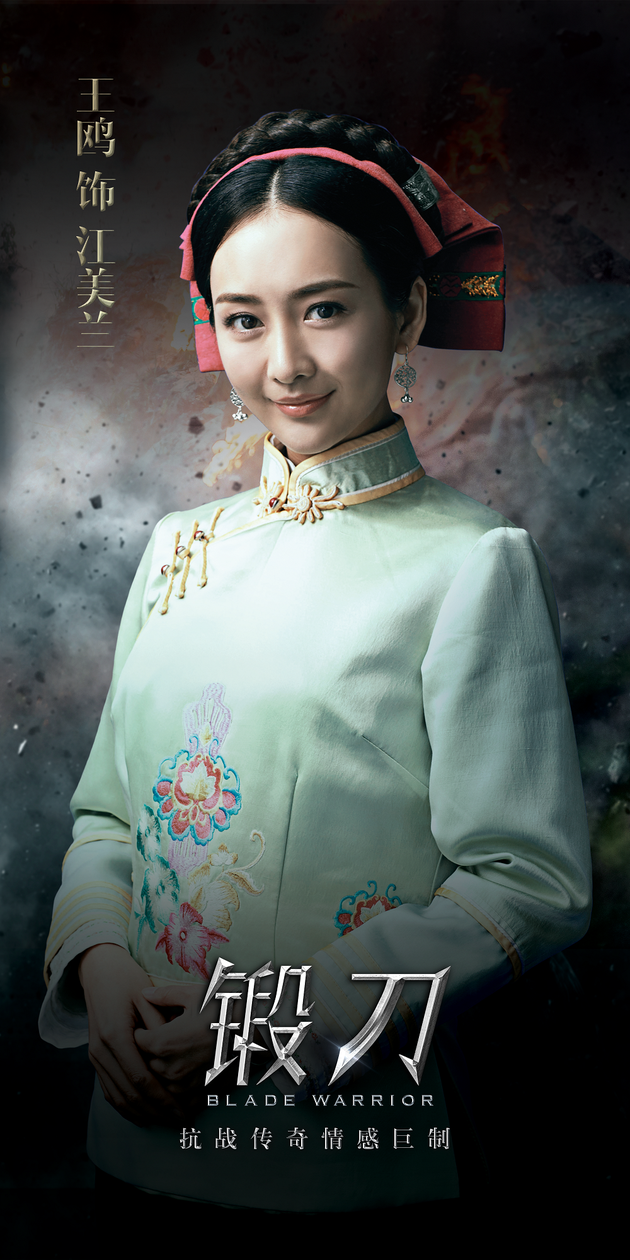 锻刀资料页_娱乐资料库_新浪娱乐_新浪网