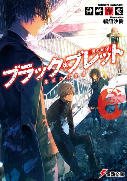 漆黑的子弹资料页_娱乐资料库_新浪娱乐_新浪网