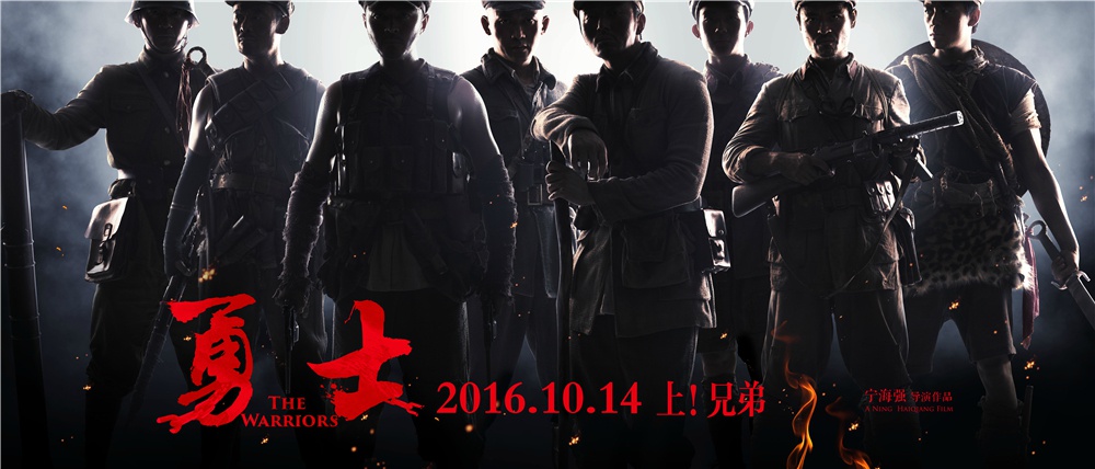 导演宁海强曾经执导《弹道无痕》《中国兄弟连》《歼十出击》《百团