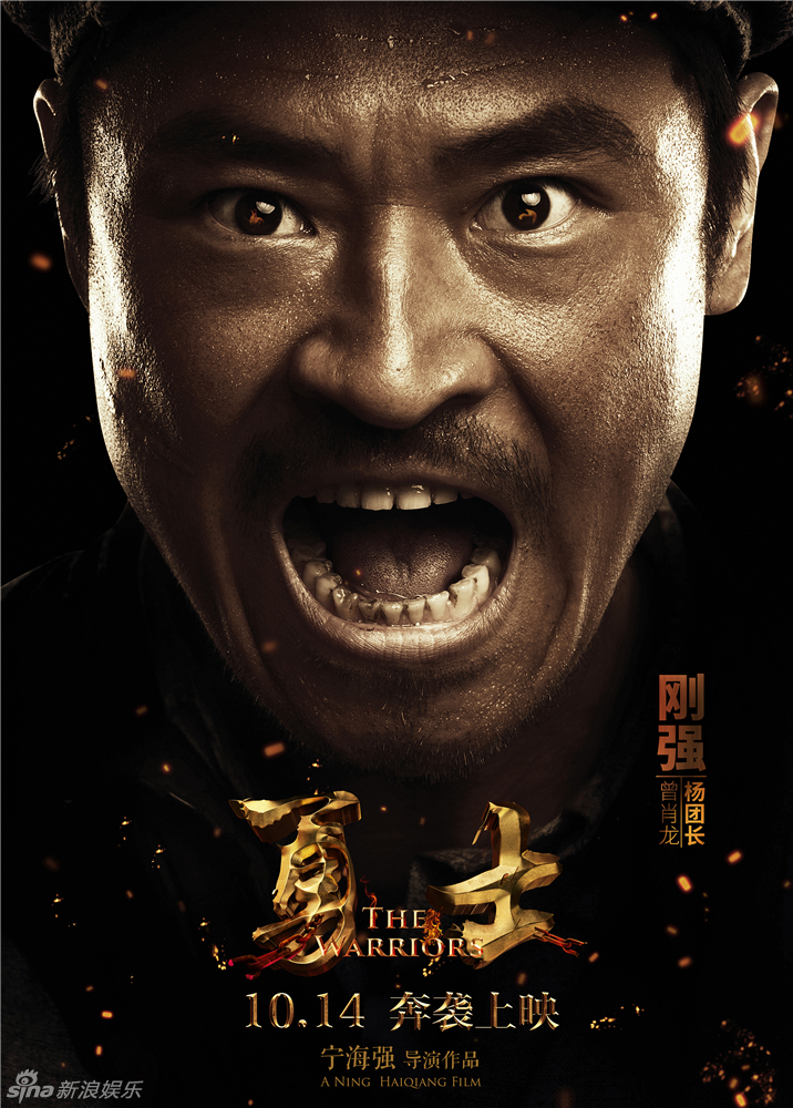 7分剧情:电影《勇士》以红军长征途中强渡大渡河,飞夺泸定桥的史实为