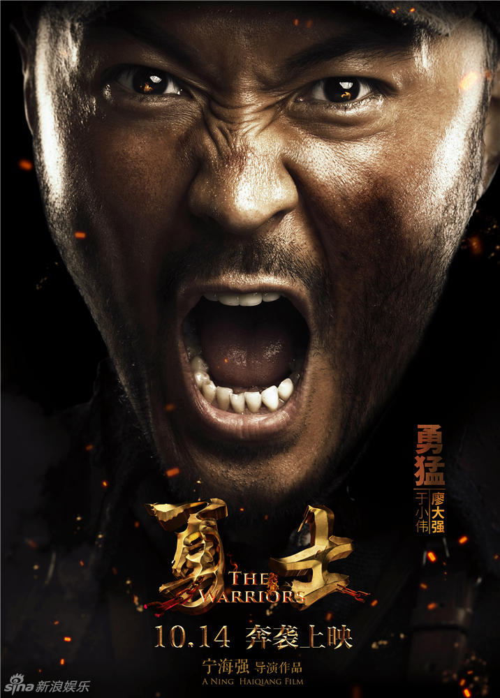 导演宁海强曾经执导《弹道无痕》《中国兄弟连》《歼十出击》《百团