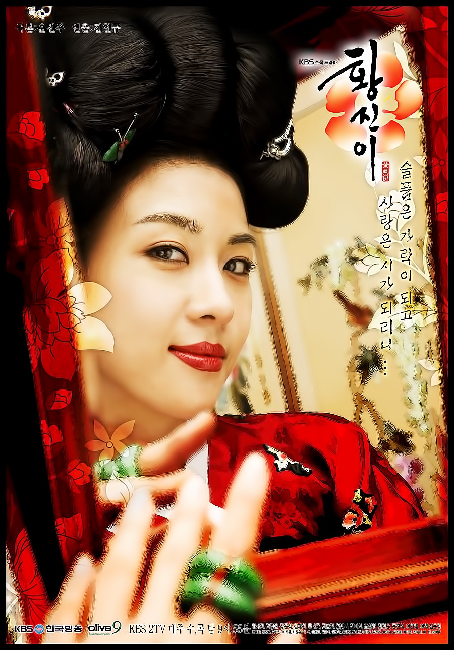 黄真伊资料页_娱乐资料库_新浪娱乐_新浪网