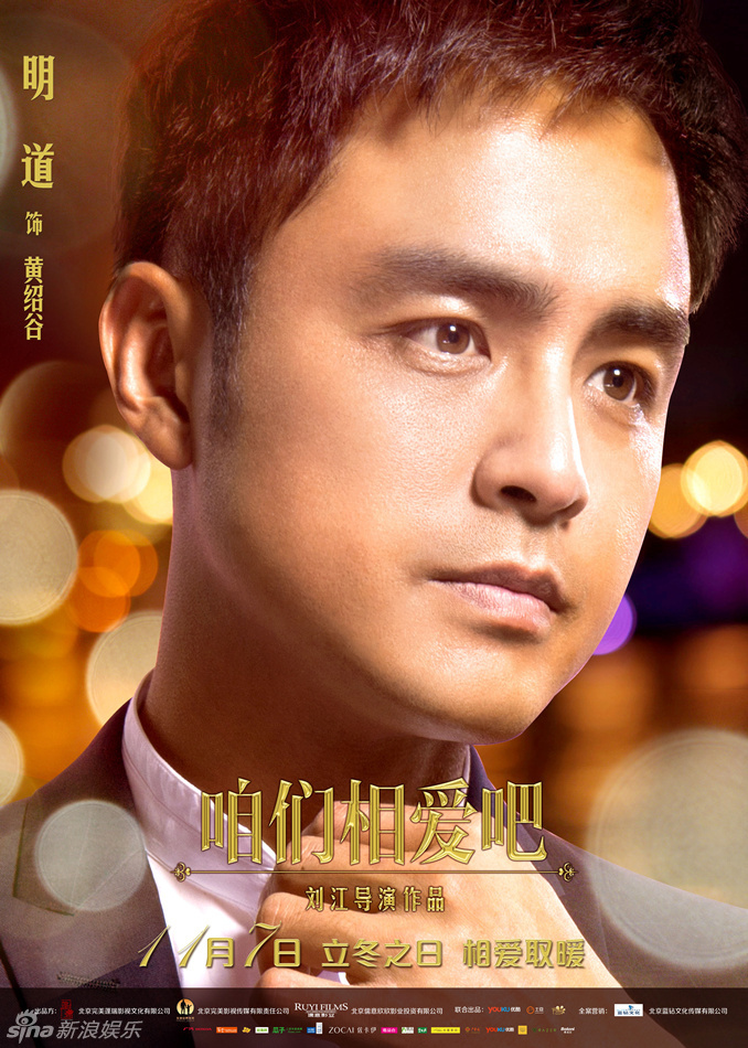 咱们相爱吧资料页_娱乐资料库_新浪娱乐_新浪网