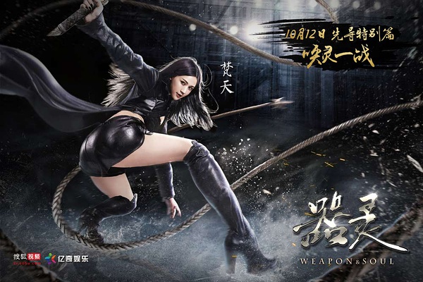 器灵资料页_娱乐资料库_新浪娱乐_新浪网