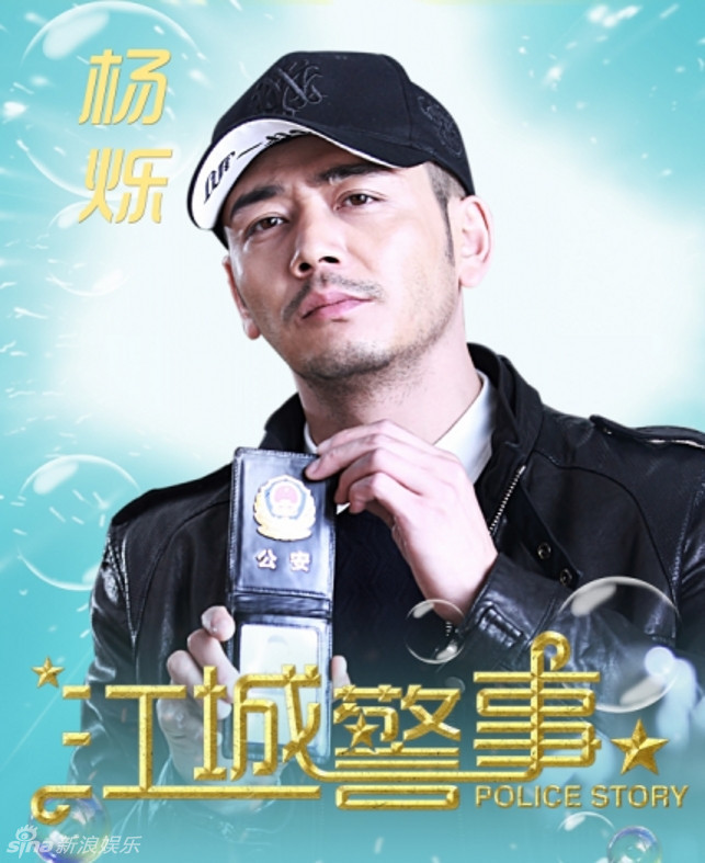 江城警事资料页_娱乐资料库_新浪娱乐_新浪网