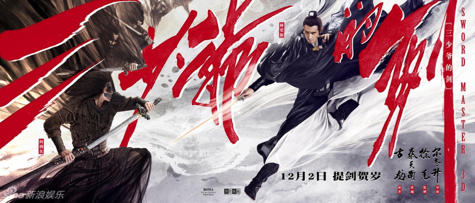 以神剑山庄三少爷谢晓峰和燕十三两位巅峰剑客之间的对决为中心,记叙