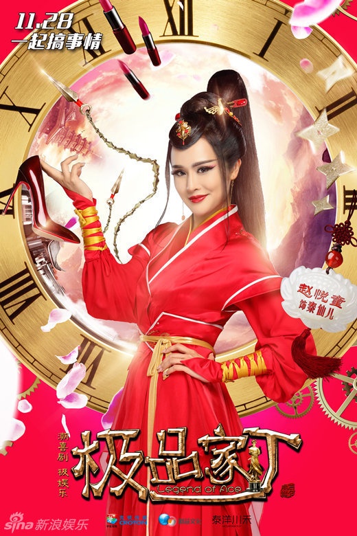 极品家丁资料页_娱乐资料库_新浪娱乐_新浪网