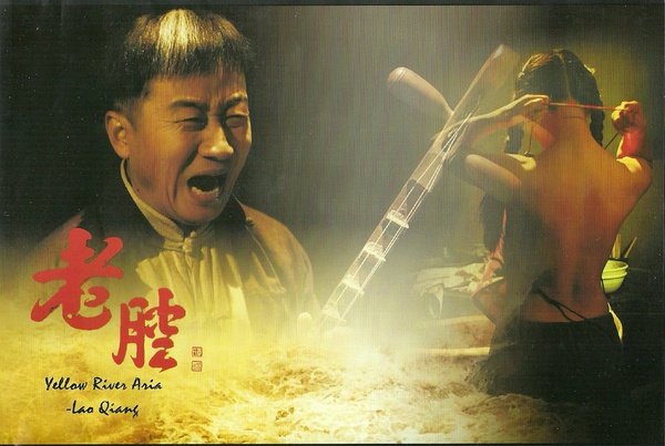 海报剧照剧情:  国内第一部以老腔艺术为题材的电影.