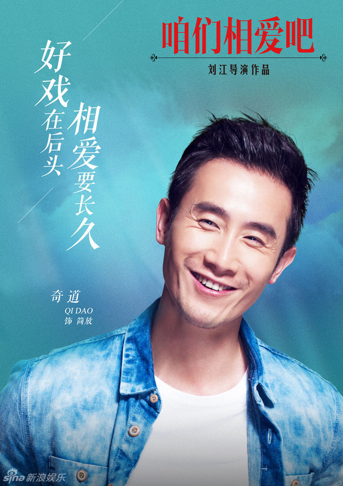 咱们相爱吧资料页_娱乐资料库_新浪娱乐_新浪网