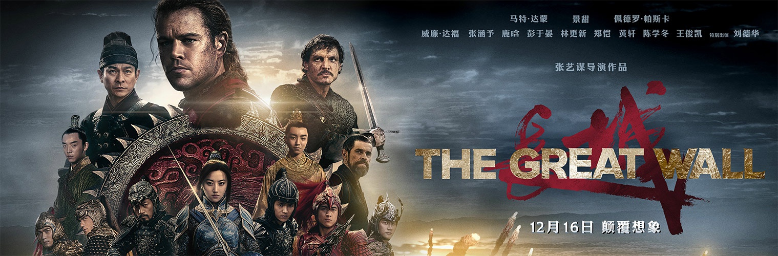 正在上映 即将上映      长城(2016)共5页  到第页 确定