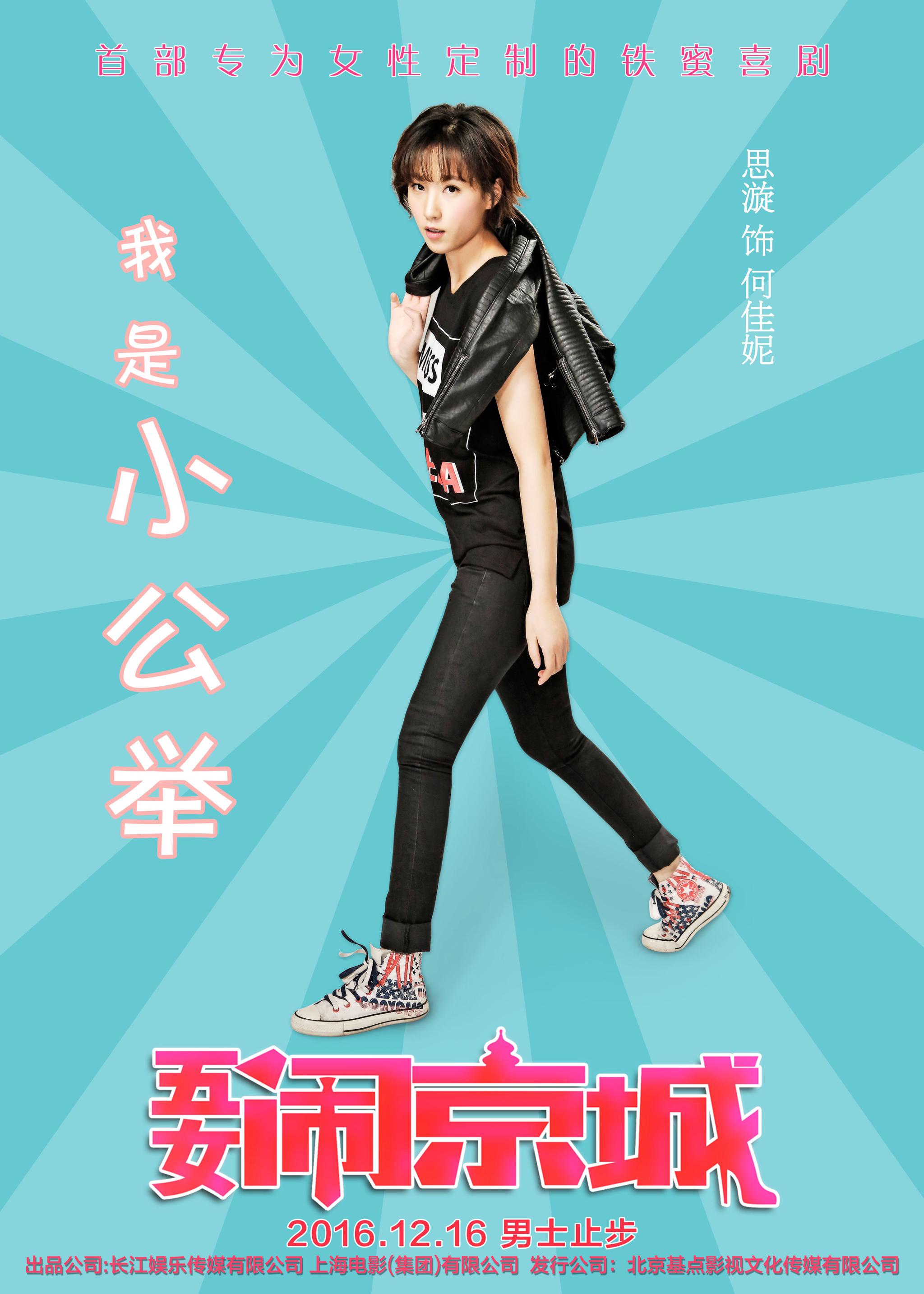 五女闹京城资料页_娱乐资料库_新浪娱乐_新浪网