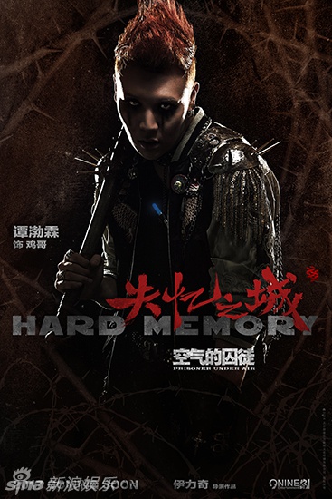 失忆之城·空气的囚徒					   					   					 