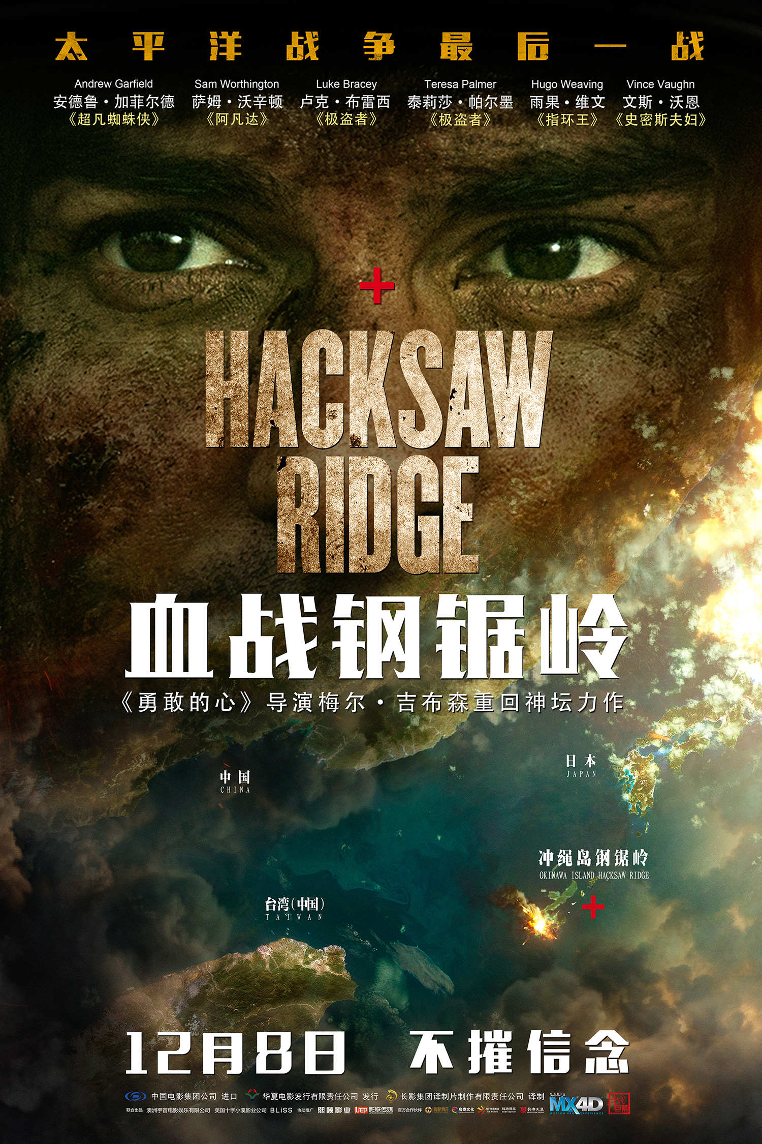 血战钢锯岭资料页_娱乐资料库_新浪娱乐_新浪网