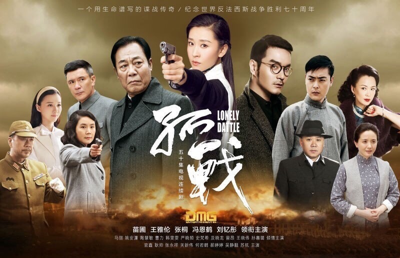 孤战资料页_娱乐资料库_新浪娱乐_新浪网