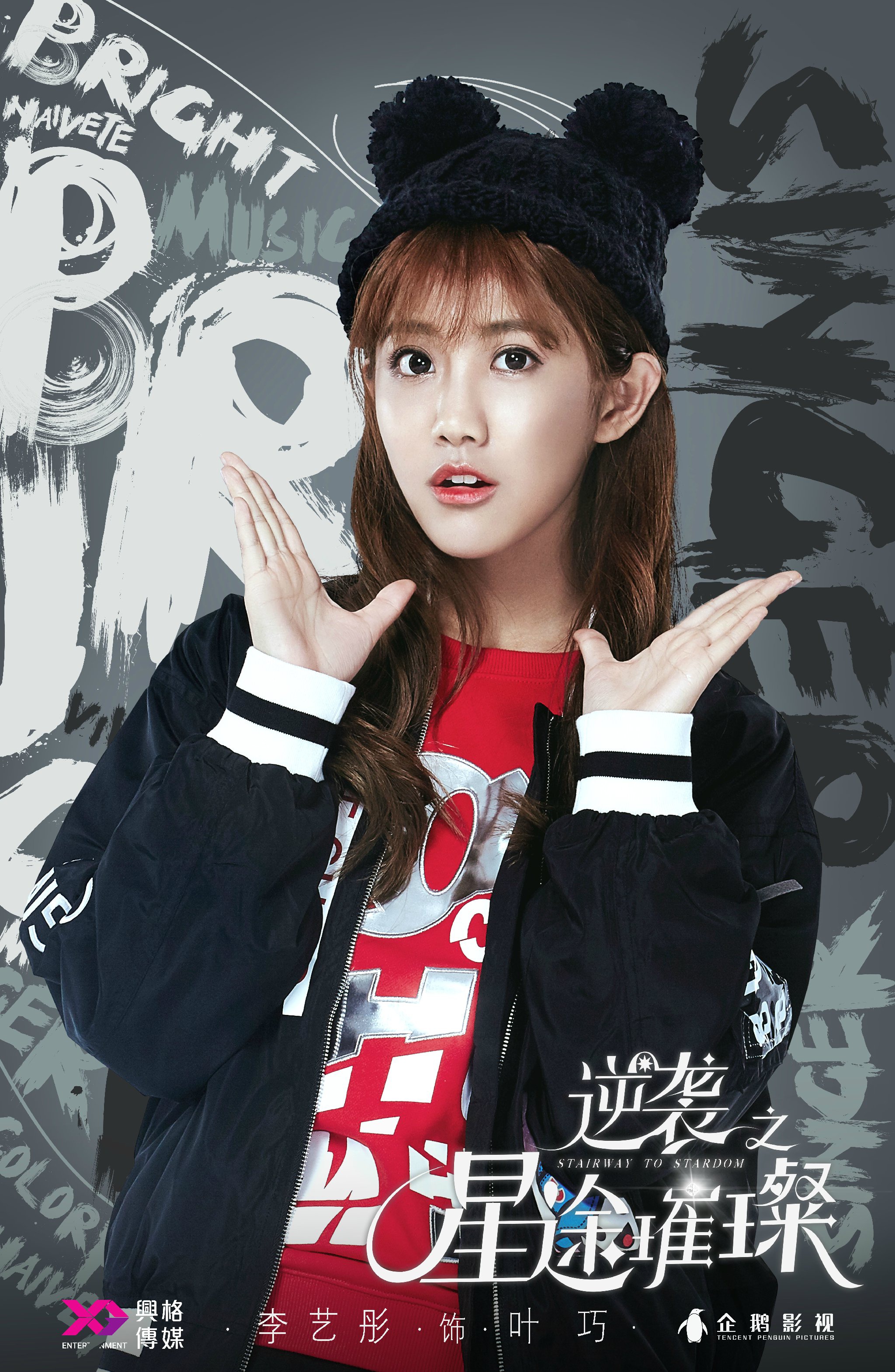 海报剧照剧情:故事的开始,苏橙因艺人方潇潇惨遭剧组弃用,痛失艺人