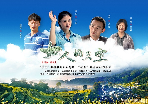 女人的天空资料页_娱乐资料库_新浪娱乐_新浪网