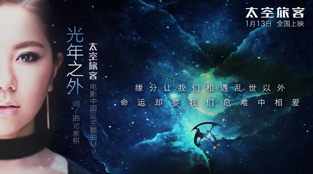 太空旅客					   					   					   					     