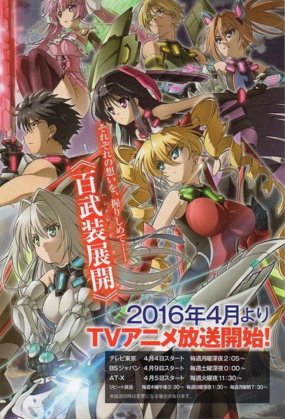 百武装战记资料页_娱乐资料库_新浪娱乐_新浪网