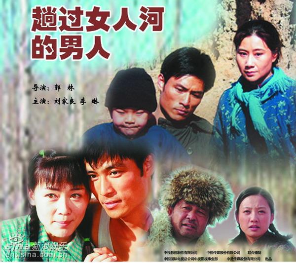 趟过女人河的男人资料页_娱乐资料库_新浪娱乐_新浪网
