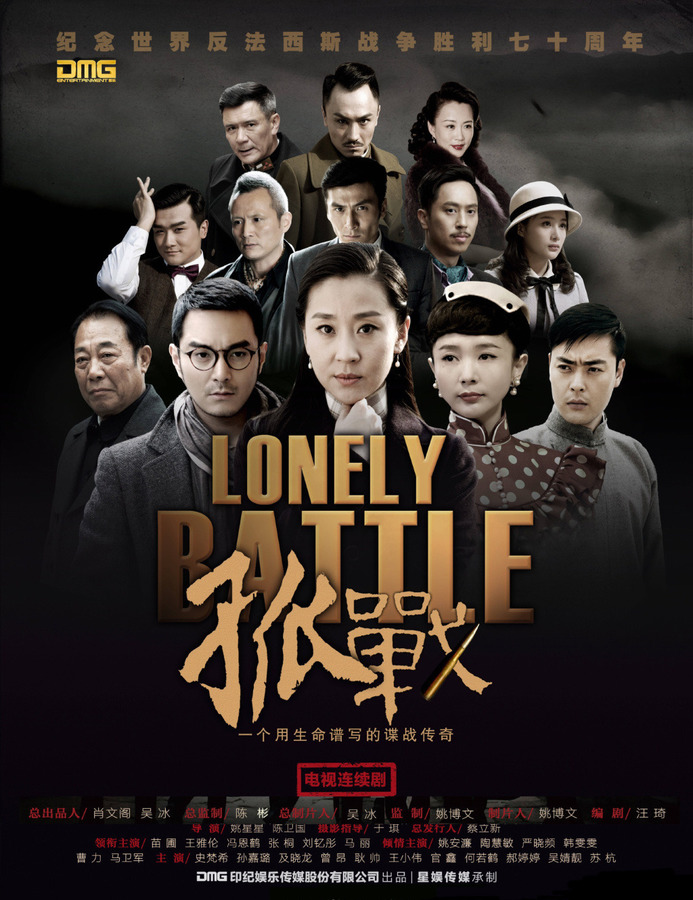 孤战资料页_娱乐资料库_新浪娱乐_新浪网