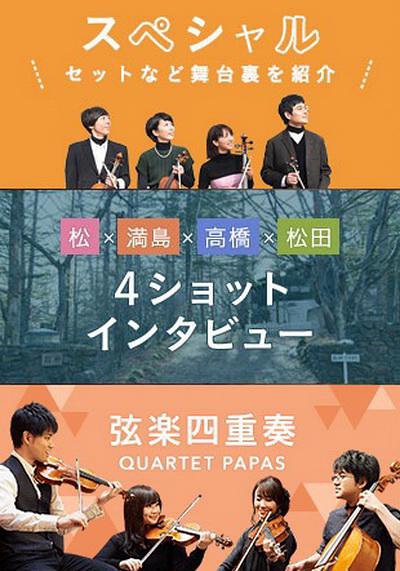 四重奏资料页_娱乐资料库_新浪娱乐_新浪网