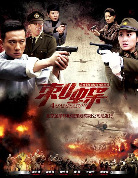 刺蝶资料页_娱乐资料库_新浪娱乐_新浪网