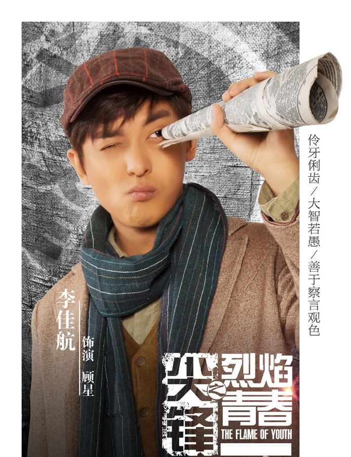 尖锋之烈焰青春					   					   					   				