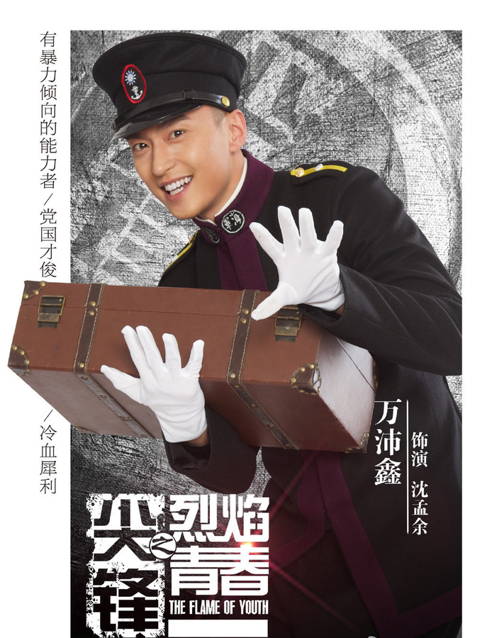 尖锋之烈焰青春资料页_娱乐资料库_新浪娱乐_新浪网